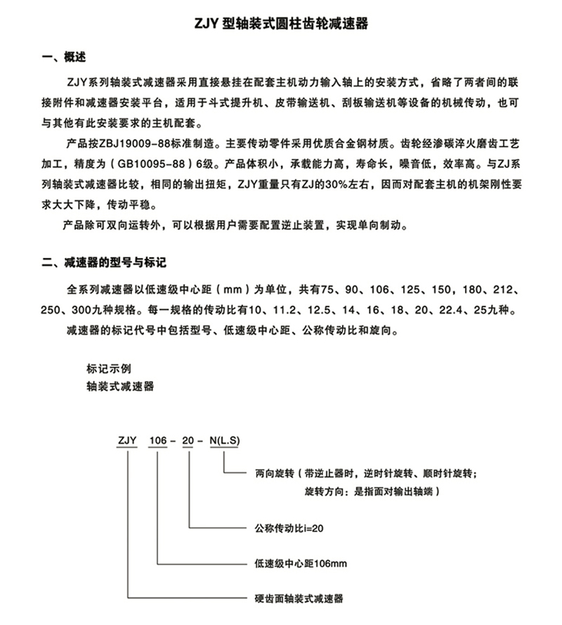 ZJY參數(shù)